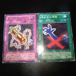 Yu-Gi-Oh! cards 2 2