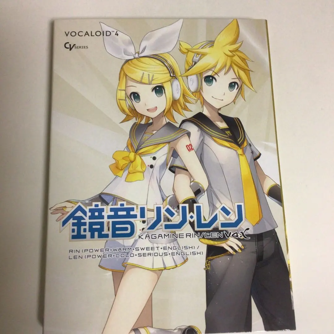 【未アクティベート】鏡音リン・レン V4X ボーカロイド