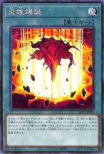 Yu-Gi-Oh! cards LIGHTNING OVERDRIVE LIOV