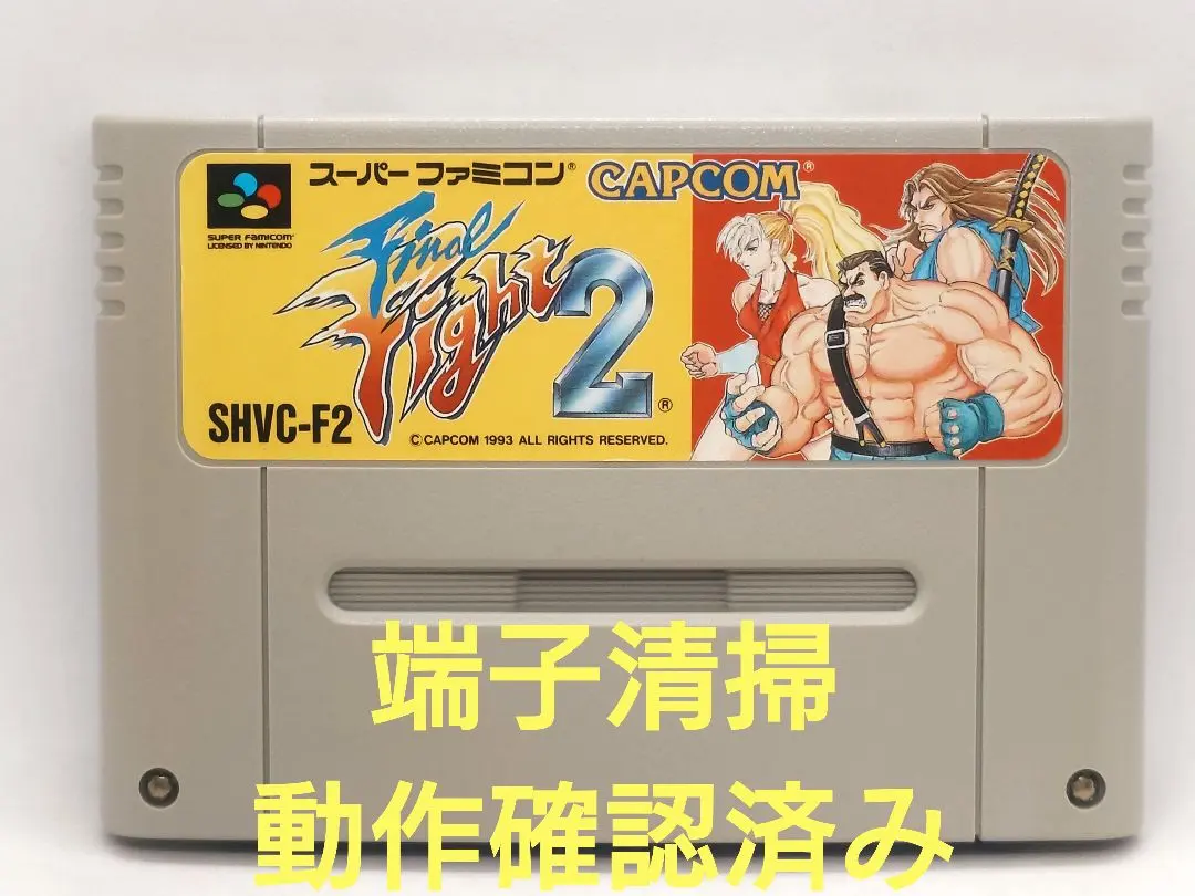 【動作確認済み】SFC レトロゲーム　ファイナルファイト2 ヤケ有り