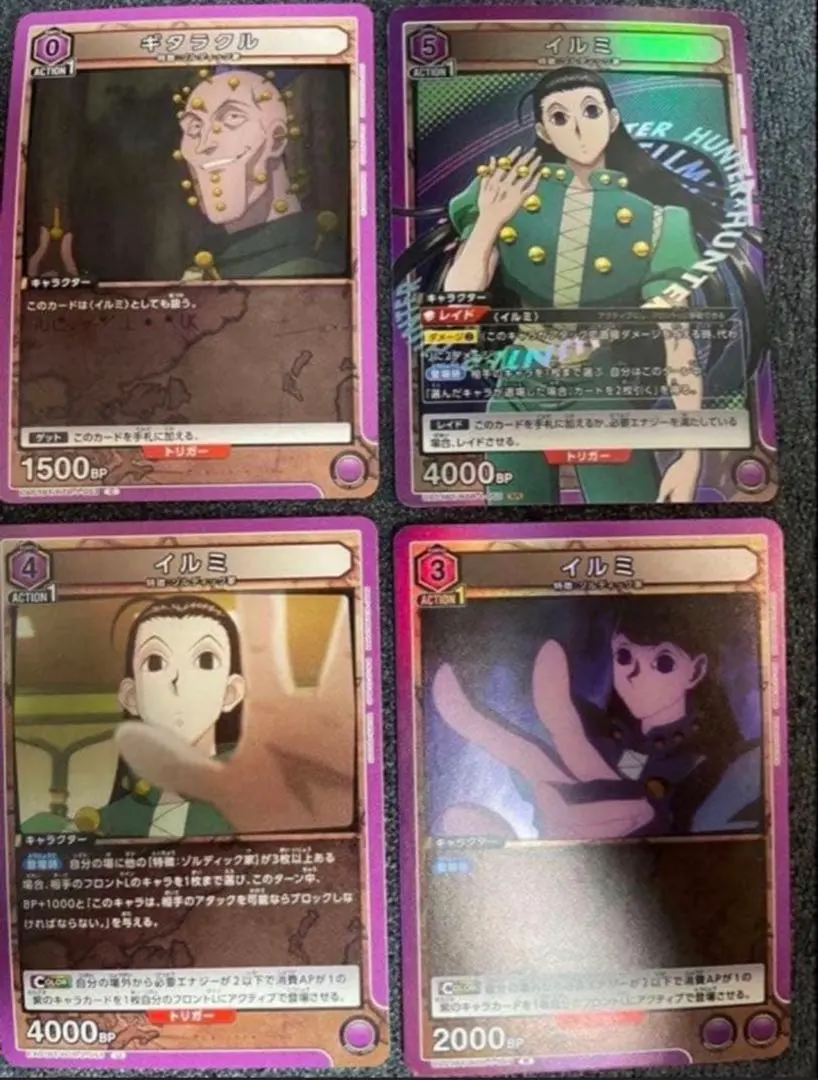 イルミ セット HUNTER×HUNTER ハンターハンター ゾルディック