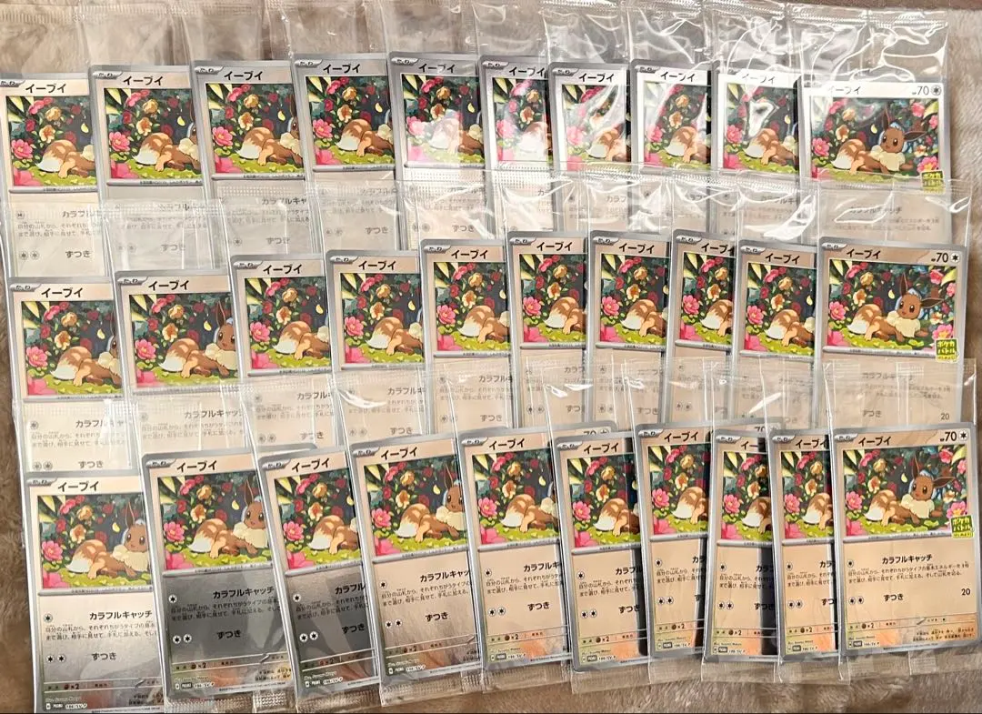 未開封　イーブイプロモ　ポケカバトルをはじめようキャンペーン　196/SV-P