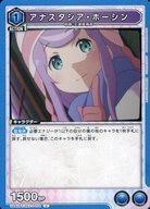 Cartas Union Arena de Japón UA40BTREZ-1-054U