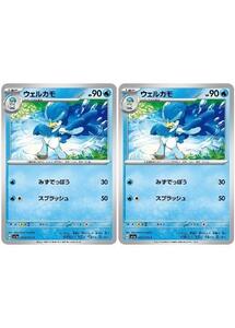 Pokemon Cards trc-21959 SV1A SV1A 029073 C 2