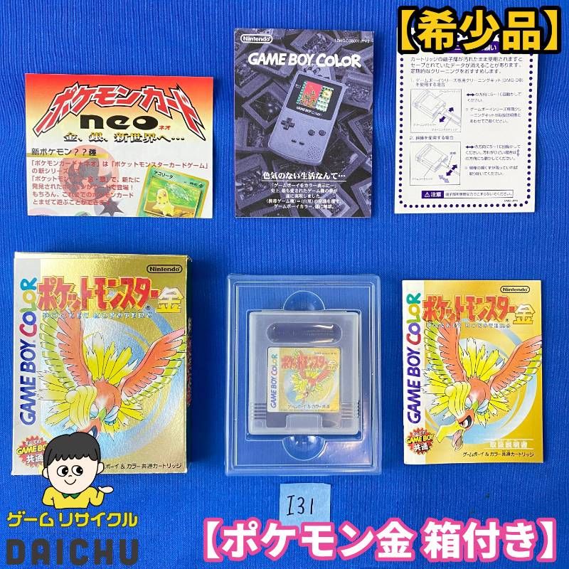◇I31【希少品】Nintendo GAMEBOY COLOR ポケットモンスター 金 ソフト カバー 取扱説明書 箱付き ニンテンドー 任天堂 ポケモン きん ゴールド ロールプレイングゲーム ゲームボーイ ゲームボーイカラー ホウオウ レトロ