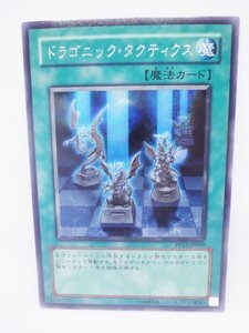 Yu-Gi-Oh! cards 265 pp12-jp009 (SE)