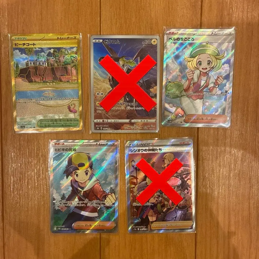 ポケモンカードセット sar sr