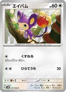 Pokemon Cards trc-22650 : SV4M SV4M 051066 C
