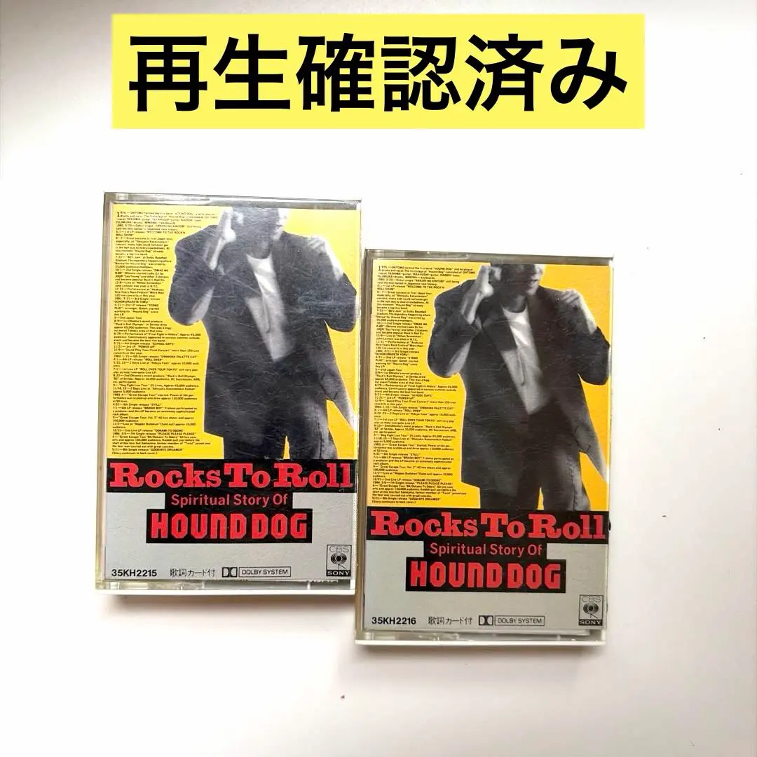 ハウンド・ドッグ Rocks To Roll v1 &v2カセットテープ　セット
