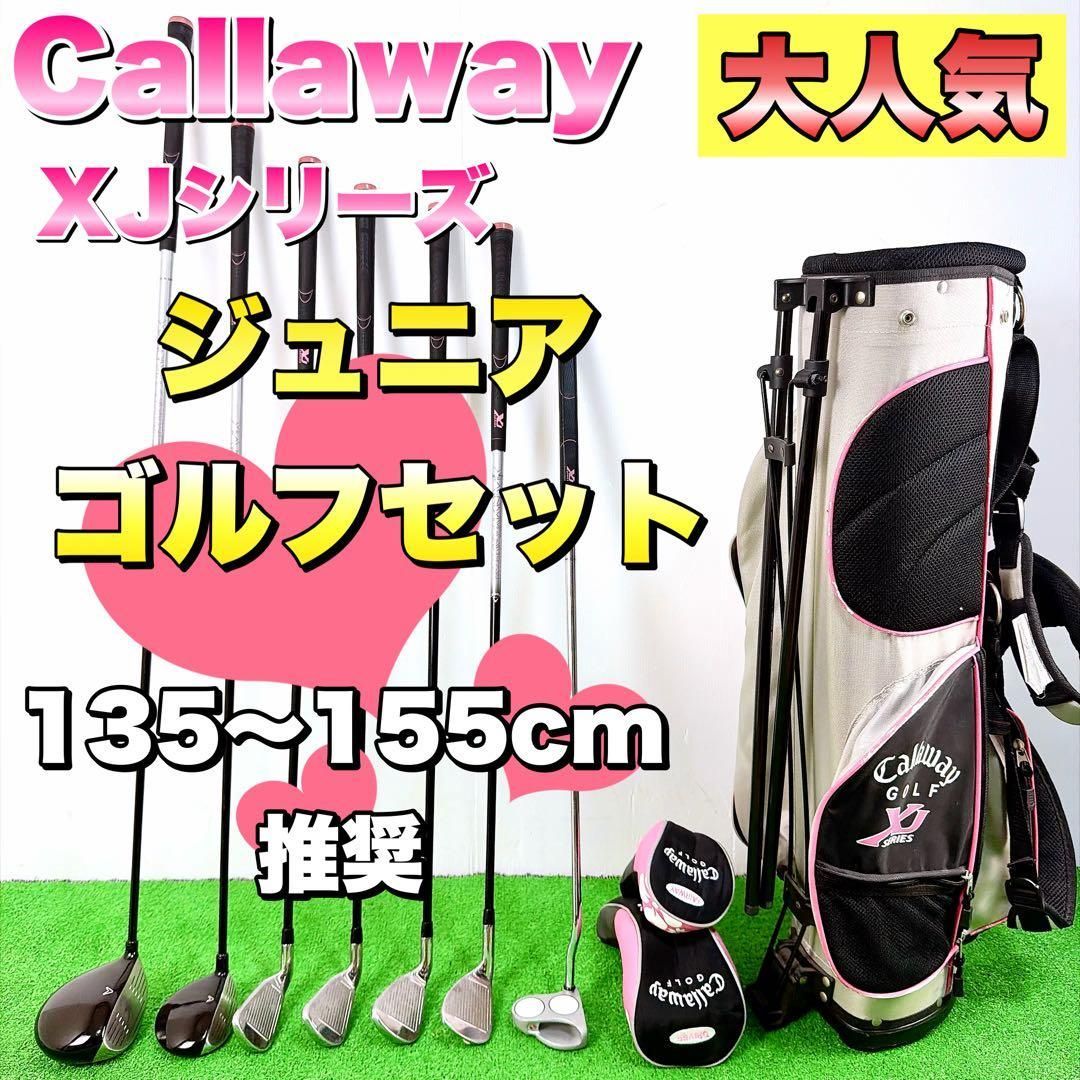 Callaway キャロウェイ XJシリーズ ジュニアゴルフクラブセット Jr.