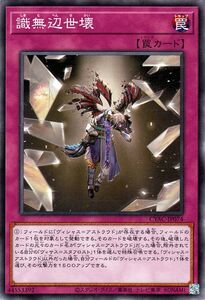 Yu-Gi-Oh! cards () CYBERSTORM ACCESS()CYAC