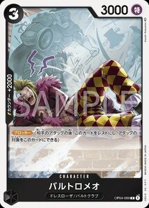 One Piece Card Game JP OP04-089R