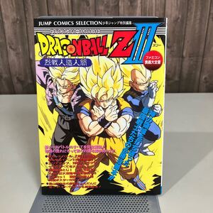 Retro Games Z 1992 3 8369