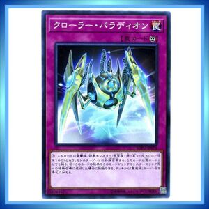 Yugioh trading cards SOFU-JP074 N VRAINS 1 BZ041