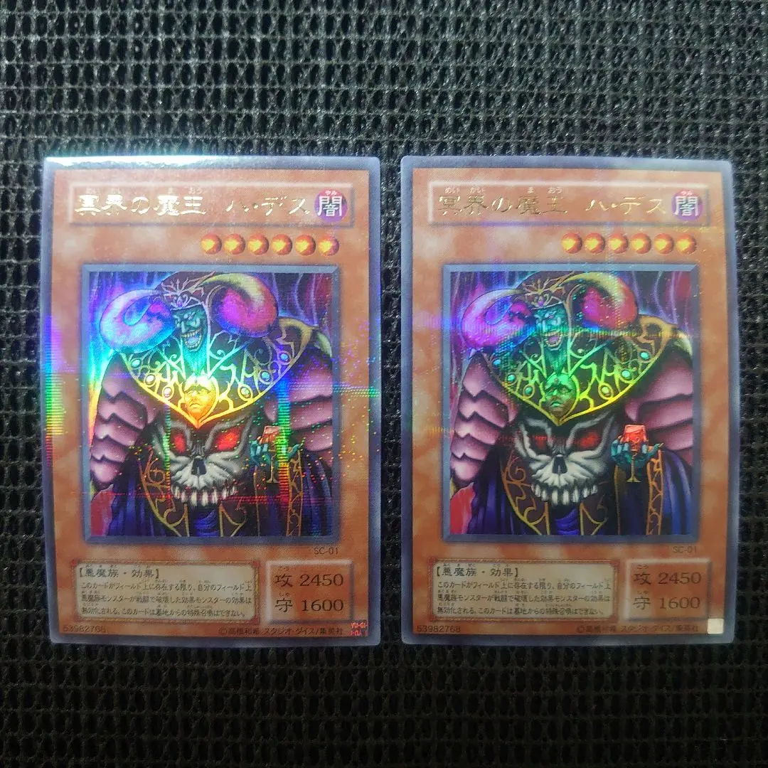 遊戯王 冥界の魔王ハデス ウルトラパラレル 2枚セット