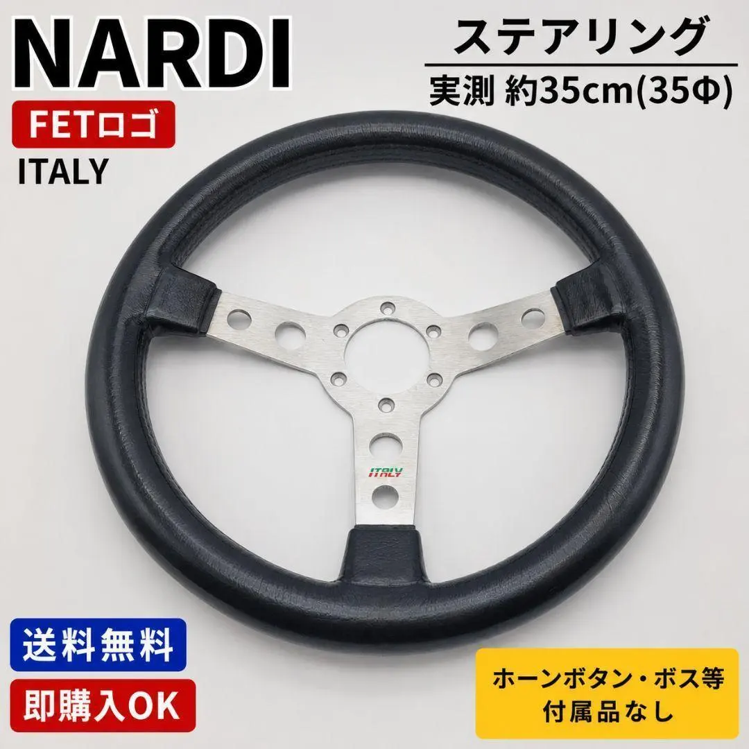 NARDI ナルディ ステアリング 35Φ ブラックレザー 3スポーク FET