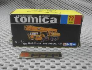 Tomica  NO.72 UD 1150 tomica Made in JAPAN UD UNIC TRUCK CRANE