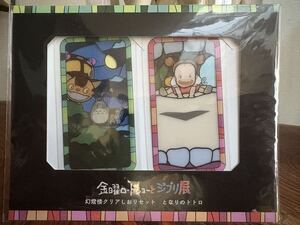 Studio Ghibli Museum Exclusive Merch 