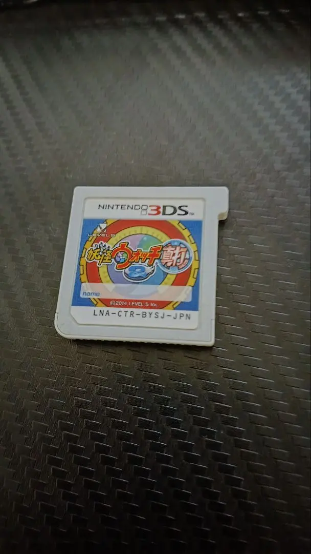 ル*ん様 妖怪ウォッチ2 真打 ニンテンドー3DS ソフト