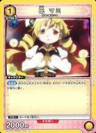 Union Arena Cards Japan UA31BTMMM-1-016U