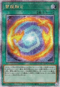 Yu-Gi-Oh! cards (25th ) QUARTER CENTURY CHRONICLE sidePRIDEQCCP