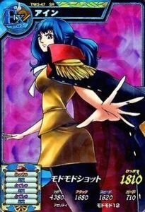 One Piece Card Game JP TW2-47SR