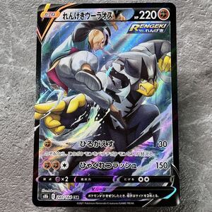 Cartas Pokémon V CSR S8b VMAX 240184