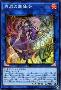 Yu-Gi-Oh! cards RIRA