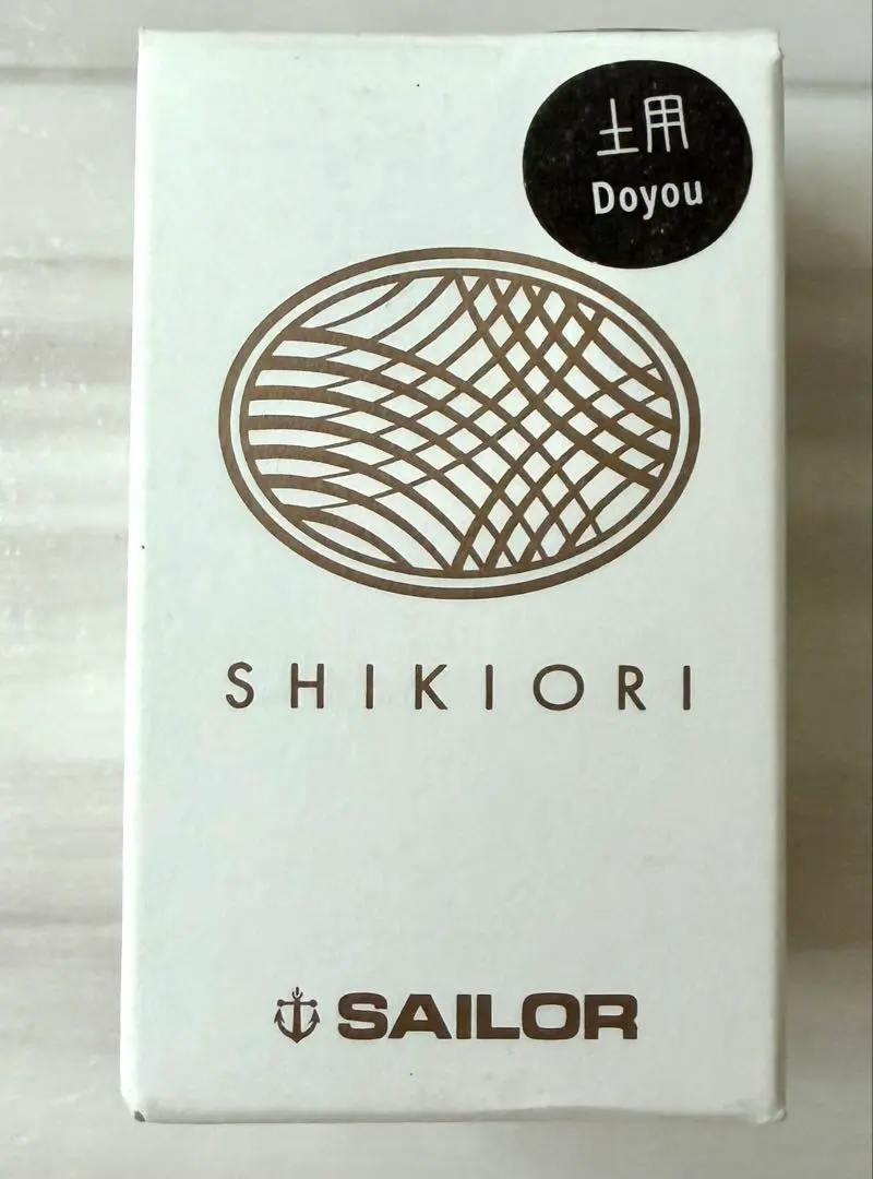 セーラー万年筆 SHIKIORI 四季織 土用 20ml
