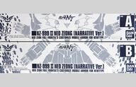 Gundam Gunpla kits grades 1144 HG NZ-999-2 II(Ver.) NT