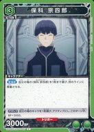 Union Arena Cards Japan UA28BTKJ8-1-067C