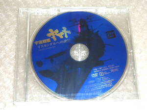 Space Battleship Yamato very Rare PS2 The Quest for Yamato DVD
