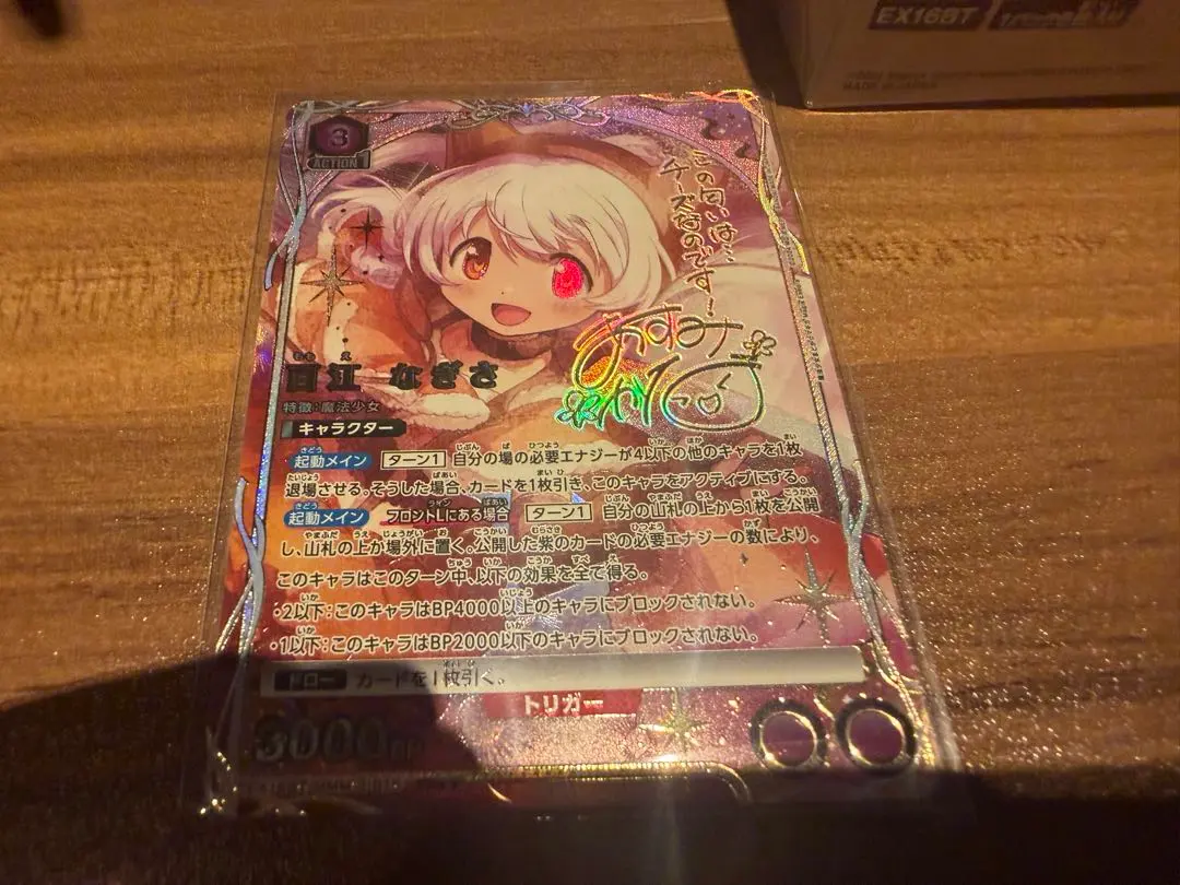 ユニオンアリーナ 百江なぎさ SR★★ 魔法少女まどか☆マギカ