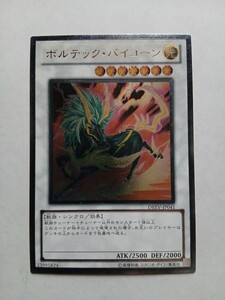Yu-Gi-Oh! cards 