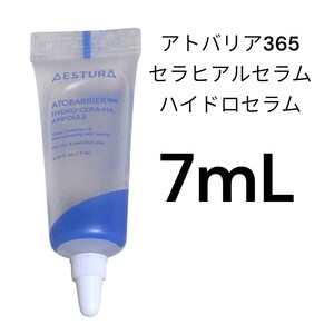 Productos japoneses para el cuidado de la piel AESTURA 365 7mL