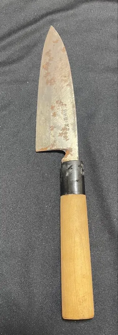 安来鋼 秋山 刻印入り 和包丁 菜切り包丁 料理包丁 鋼製 木柄 中古