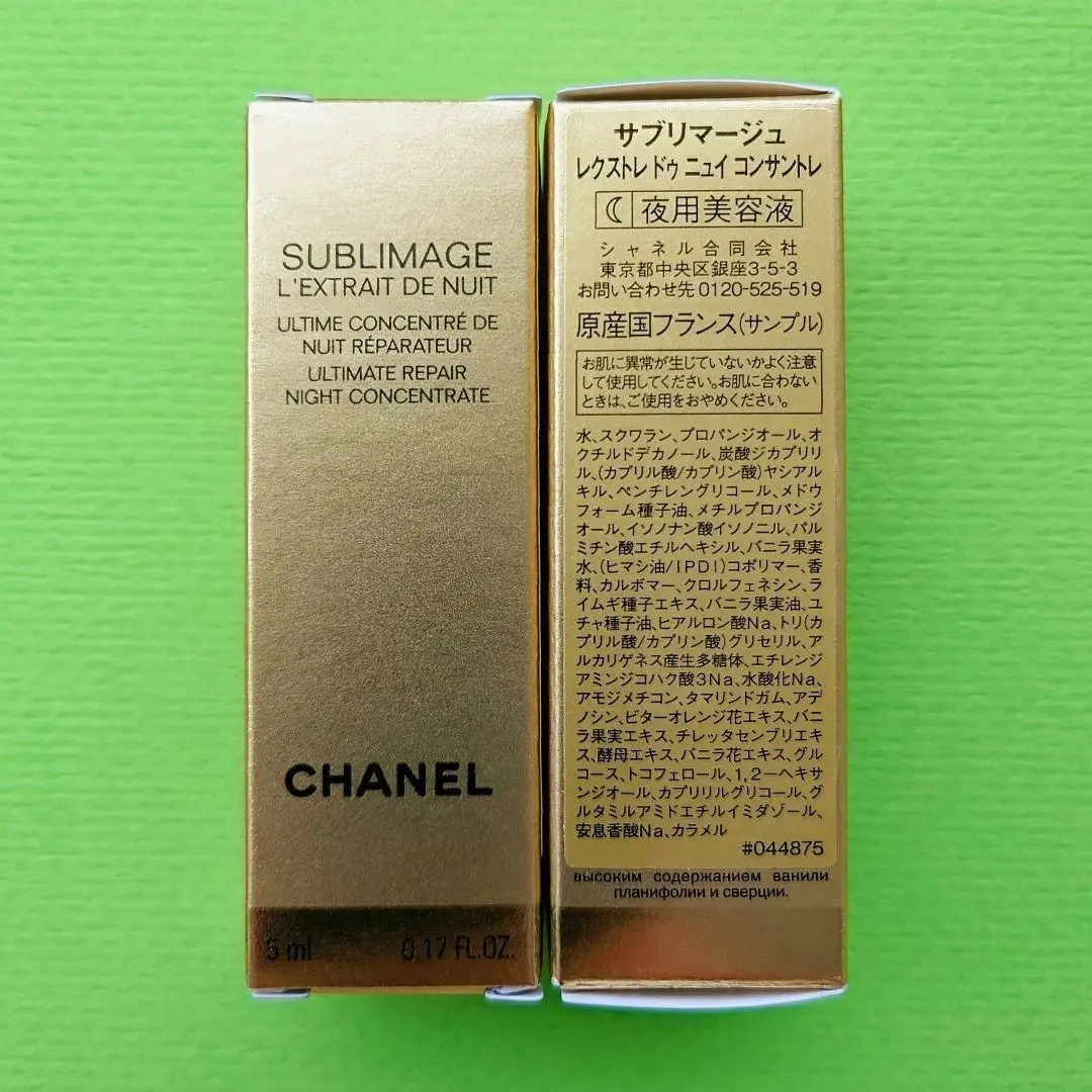 CHANEL／シャネル★サブリマージュ レクストレドゥニュイ コンサントレ