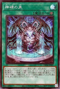 Cartas de Yu-Gi-Oh! DBTM-JP027