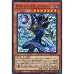Yu-Gi-Oh! cards 13LOCH-JP001