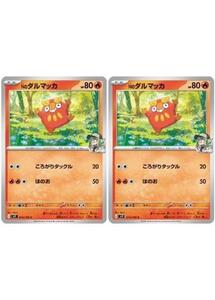Cartas Pokémon trc-89857 N SV9 SV9 015100 C 2