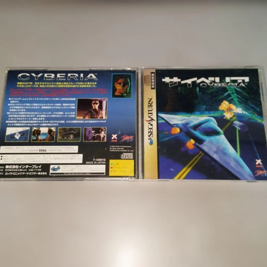 SEGA SATURN soft セガサターン サイベリア CYBERIA