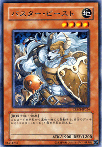 Yu-Gi-Oh! cards CRMS