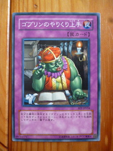 Yu-Gi-Oh! cards FET-JP054