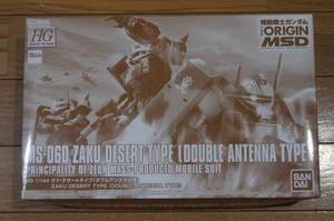 Premium Bandai 1144