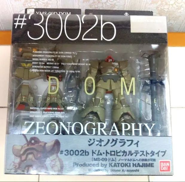 ZEONOGRAPHY #3002b ドム・トロピカルテストタイプ