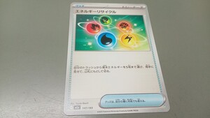 Pokemon Cards I M2a 147193 110