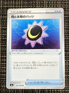 Cartas Pokémon s6a 