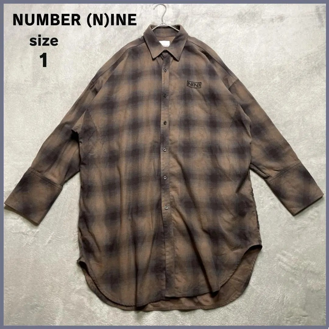 ナンバーナイン オンブレチェック ネルシャツ ロング丈 size1 ブラウン