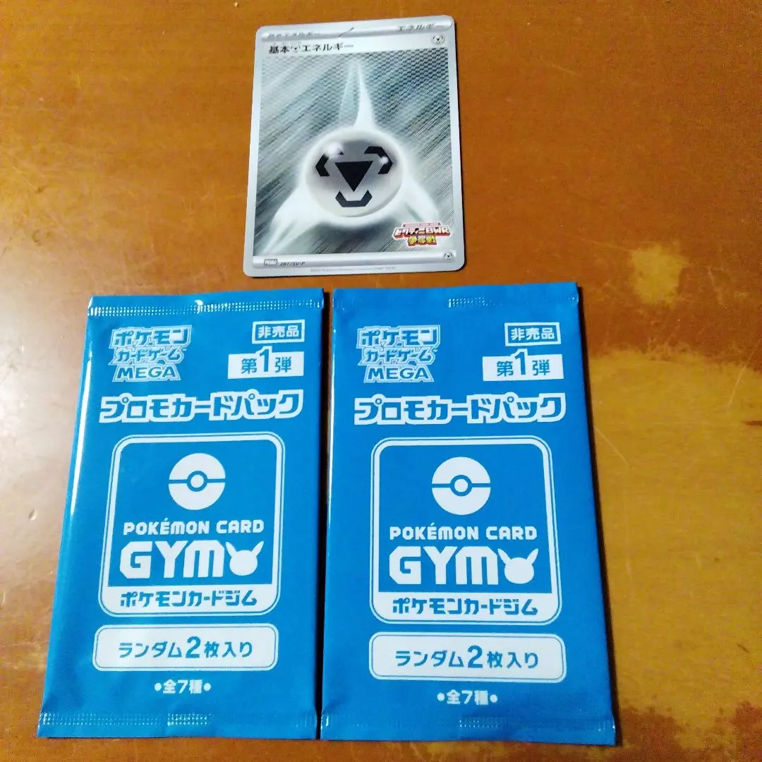 ビクティニ争奪戦　鋼エネルギー　ジムプロモ2パック付き