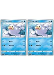 Pokemon Cards trc-38070 S11 S11 020100 C 2